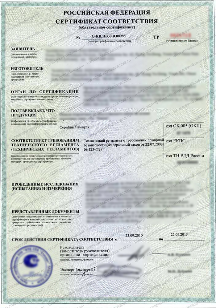 Сертификат На Песок Омск